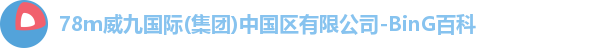 78m威九国际